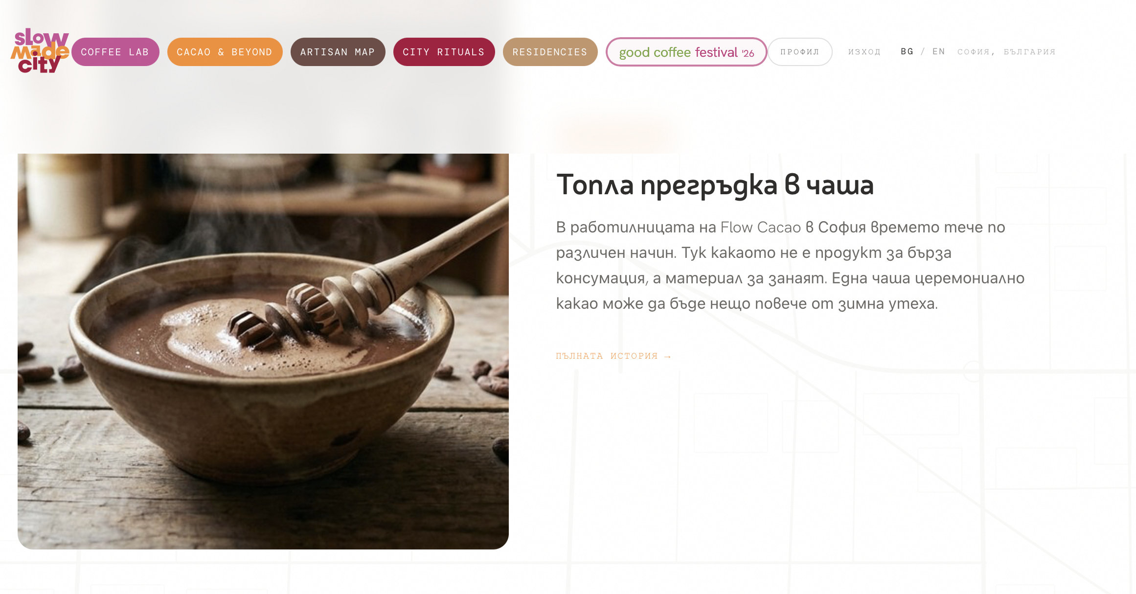 Slowmadecity.com, the Sofia urban-culture publication built and run by Visibilio.
